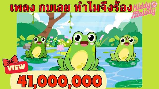 Kids Video: The cute frog in nature.